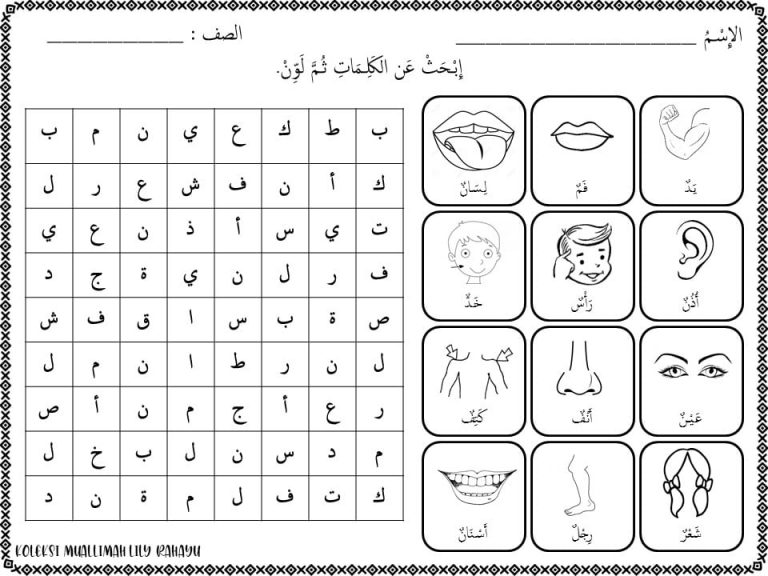 Lembaran Kerja Latihan Bahasa Arab Tahun 5 2021 Koleksi Lembaran - Riset